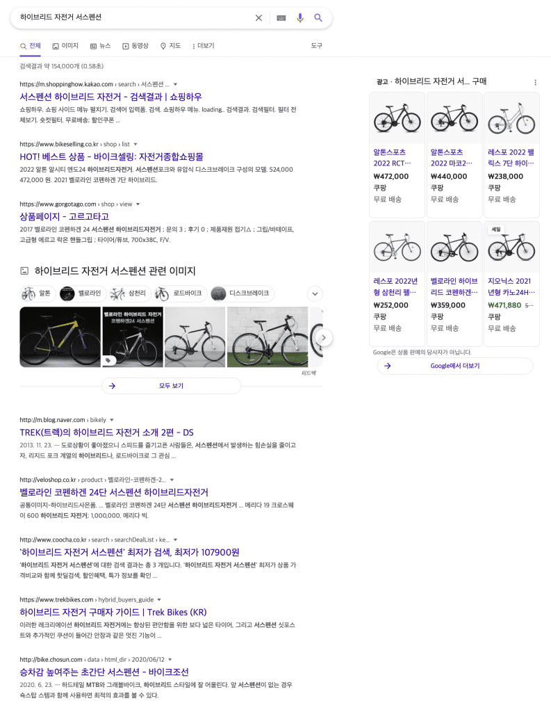 하이브리드 자전거 서스펜션 검색결과